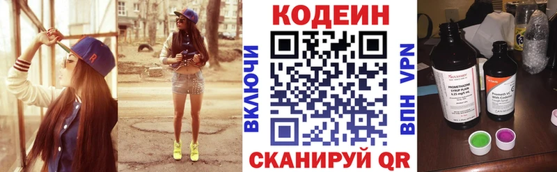 Кодеиновый сироп Lean напиток Lean (лин)  Пикалёво 