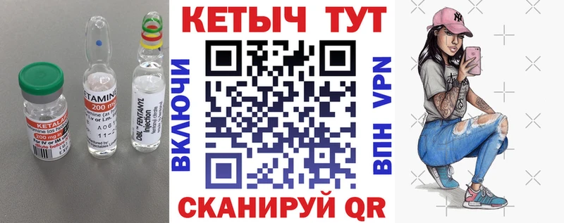 КЕТАМИН ketamine  Пикалёво 