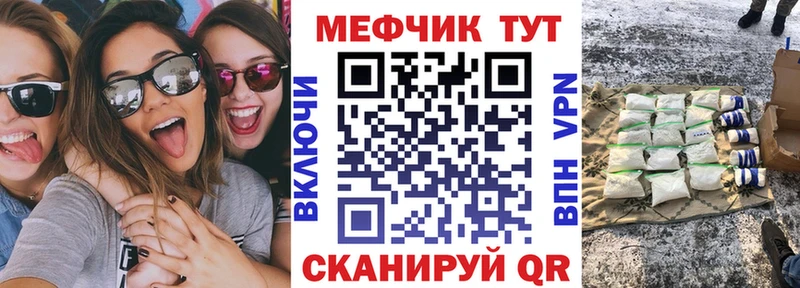 Меф мяу мяу кристаллы Пикалёво