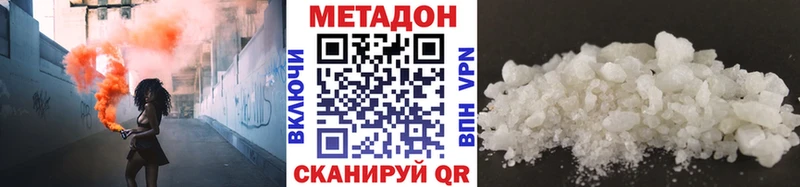 МЕТАДОН кристалл  сколько стоит  Пикалёво 