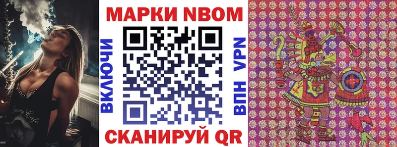 omg как войти  Пикалёво  Марки N-bome 1500мкг  купить наркоту 